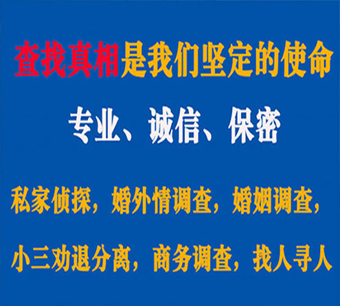 关于新抚缘探调查事务所